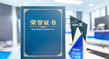 “汽车销售智能引擎”亮相浙江温州“数据要素×”大赛，斩获殊荣！