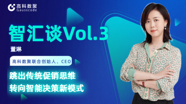 中国汽车报专访 | mile米乐集团联合创始人、CEO董琳：跳出传统促销思维，转向智能决策新模式
